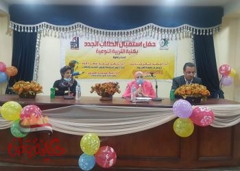 كلية التربية النوعية تستقبل طلابها الجدد والقدامى بجامعة الفيوم