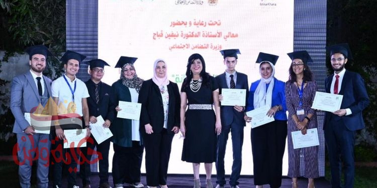وزيرة التضامن الاجتماعي تشهد تخرج أول دفعة من مدرسة “ابتكار خانة”