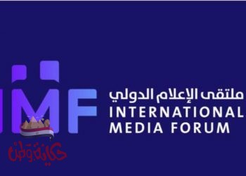 ملتقى الاعلام الدولي بدبي ينظم مؤتمره الأول حول استشراف آفاق الاعلام الجديد الأربعاء المقبل