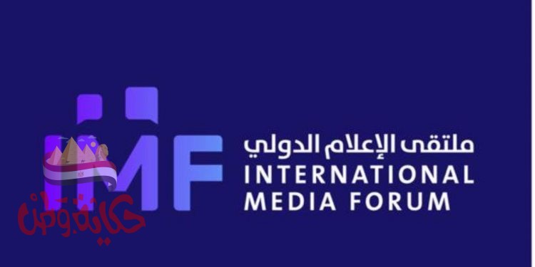 ملتقى الاعلام الدولي بدبي ينظم مؤتمره الأول حول استشراف آفاق الاعلام الجديد الأربعاء المقبل