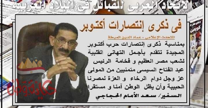 برقية تهنئة