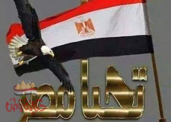 قلناها الله اكبر 