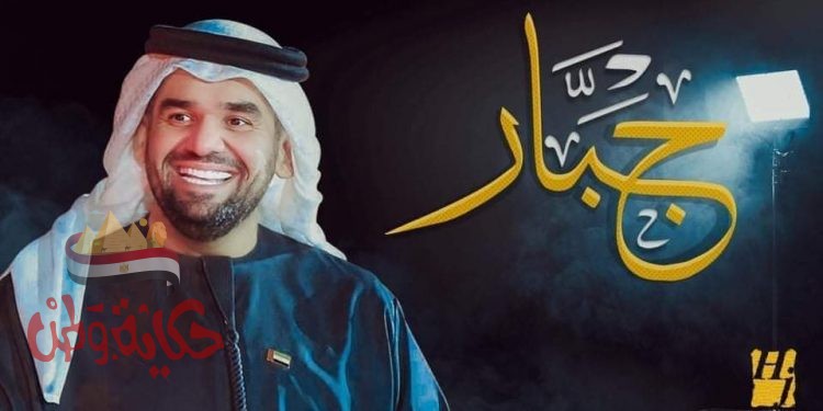 الجاسمي ملحنا لأغنية” جبار” من اشعار نهيان بن زايد