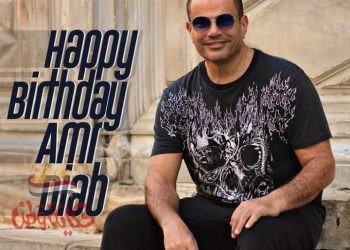 الهضبة يحتفل بعيد ميلاده الـ ٥٩