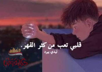 اللي باقي مني