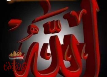 العدل أساس الملك 