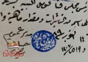 إنفراد .. بعد ان قام البنك المركزي بإقالة رئيس التجاري الدولي ننفرد بنشر وثيقة نادرة عن رئيس مجلس قنا قوص ممهورة بإمضاء وختم أول محافظ بنك مركزى بمصر .