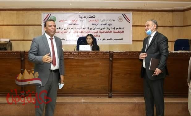 سكرتير عام مساعد المنوفية يشهد فاعليات جلسة محاكاة لبرلمان طلائع شباب المنوفية بمركز الإبداع بشبين الكوم