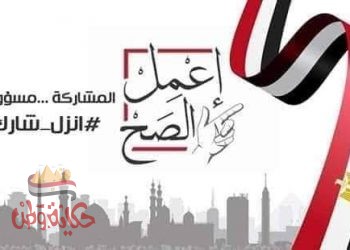 منافسة ساخنة على المقاعد الفردية والقائمة بانتخابات مجلس النواب 2020