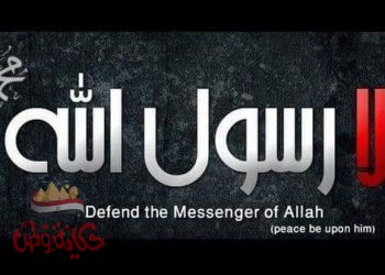 تلك أخلاقنا وتلك اخلاقهم..! 