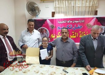 الورداني وعبيدي يكرمان الطالبة حنان محمد السعيد عبيدي الأولي علي مستوي المحافظة في مسابقة أهل القرآن