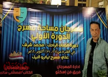 حكاية وطن بمهرجان مساحة مسرح الاول