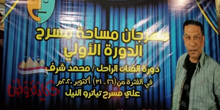 حكاية وطن بمهرجان مساحة مسرح الاول