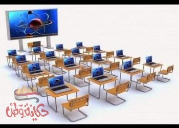 التعليم الإلكتروني؛ غراس وقطاف . الجزء الأول