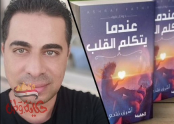 معركة مشاعر…!