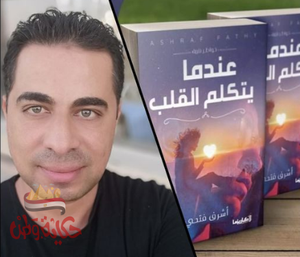 معركة مشاعر…!