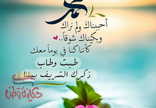 فداك روحى يارسول الله