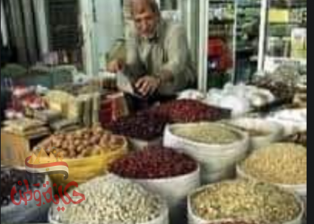 ( ياعم يا عطار )