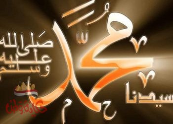 بلغوا عني ولو آية” صلي الله عليه وسلم