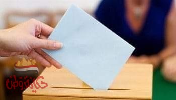 النتيجة النهائية لانتخابات مرشحى مركز و بندر المنيا والمنيا الجديدة
