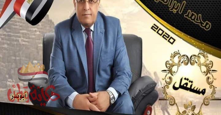 وفاة اللواء محمد إبراهيم مدير الانتربول الدولى