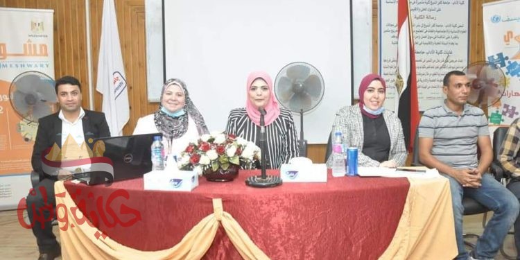 جامعة كفر الشيخ و ختام المرحلة الأولى من تدريب برنامج مشوارى بكلية الآداب