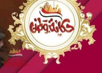 أخبارنا المسائية من حكاية وطن