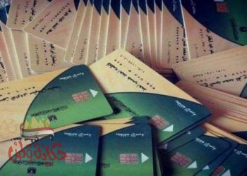 خطوات ضم أفراد أسرتك على بطاقة التموين إلكترونيا