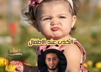 الكذب عند  الاطفال ” 2 “