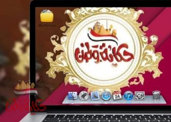 أخبارنا الصباحية من حكاية وطن