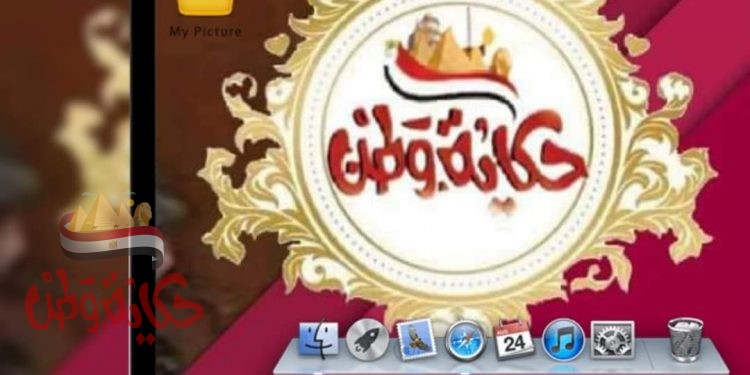 أخبارنا الصباحية من حكاية وطن