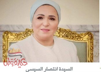 “انتصار السيسي” تنعى والدة الشهيد العقيد أحمد المنسي