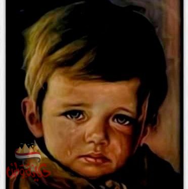 حكاية لوحة الطفل الشؤم