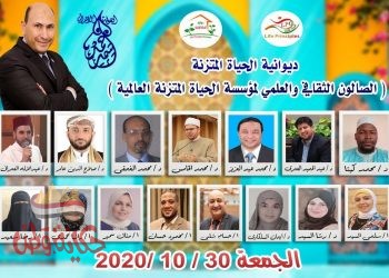 بحضور علماء ومتخصصين من عدة دول عربية وأوربية “الحياة المتزنة” أقامت الملتقى الثقافي منهج الاتزان في حياة اعظم انسان