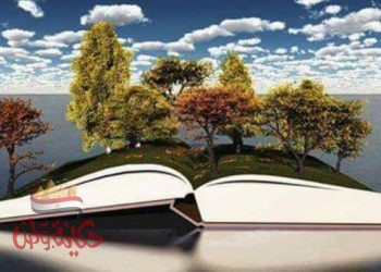 كتاب وجب قراءته ..