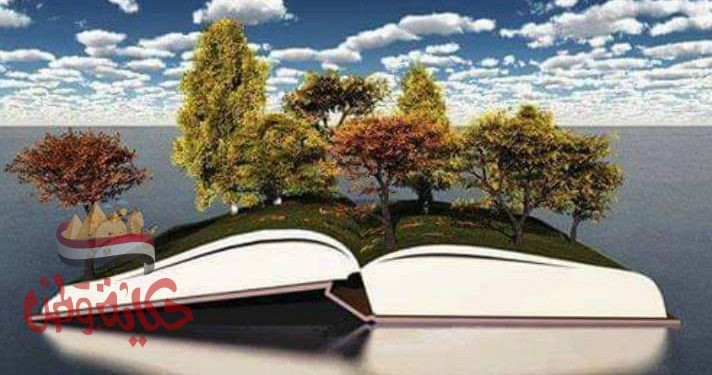 كتاب وجب قراءته ..