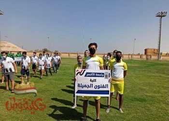 انطلاق فعاليات مهرجان التميز الرياضى الأول لجامعة الاقصر بالمدينة الشبابية بالطود بمشاركة 120 طالب