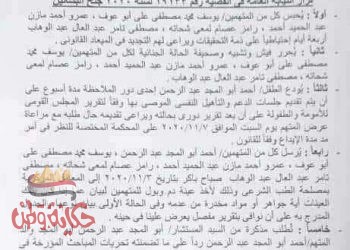 بالصور : قرار النيابة العامة في القضية المعروفة بطفل المرور ابن القاضي