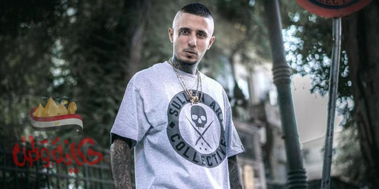 . مغني الراب تاتو توان يطرح “ايه يا اوه” على اليوتيوب