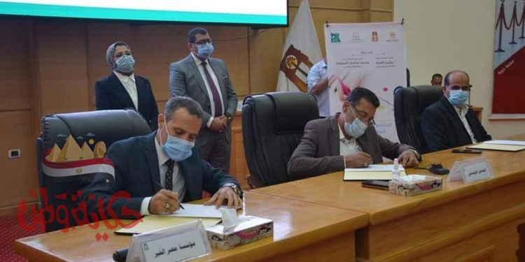 ” مصر الخير” توقع برتوكول تعاون مع التضامن الإجتماعى لتطوير 50 قاعة حضانة بالوادى الجديد