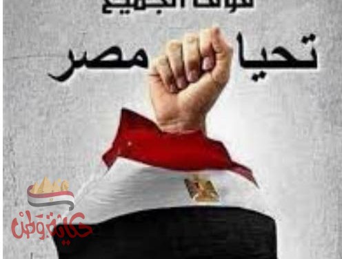 مصر العزه والكرامه