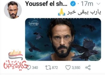 يوسف الشريف يخوض ماراثون رمضان ٢٠٢١ بـ “كوفيد-25”