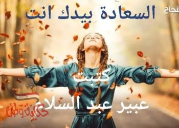 ابحث داخل ذاتك تجد السلام