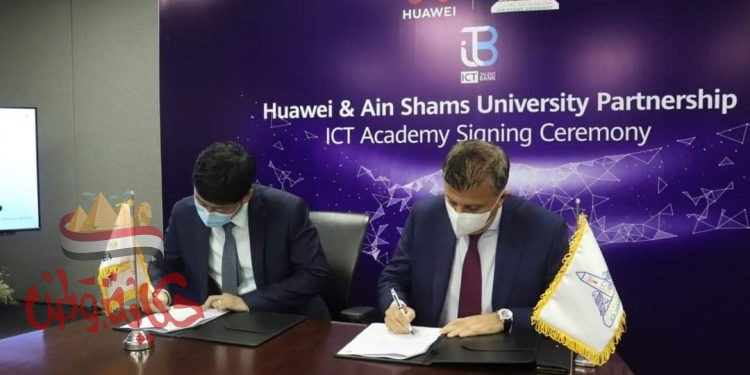 بروتوكول تعاون مشترك بين جامعة عين شمس و شركة هواوي العالمية