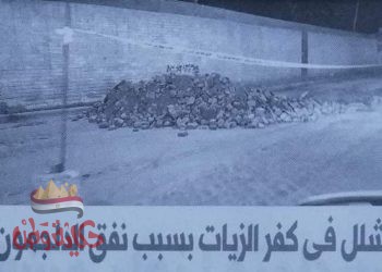 إستغاثه كفرالزيات