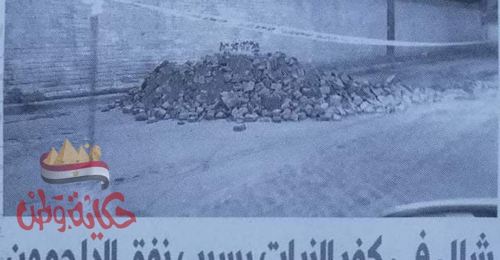 إستغاثه كفرالزيات