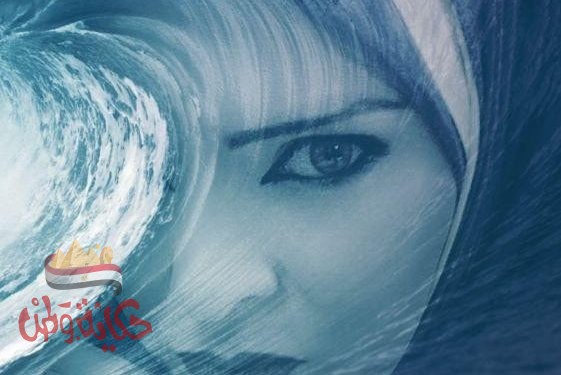 مناجاة حبيب