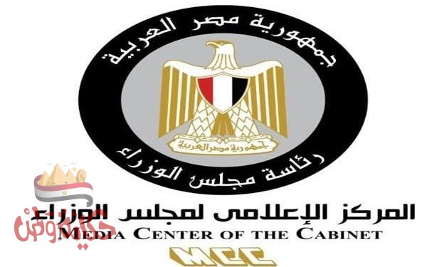 المركز الإعلامى لمجلس الوزراء ينفى إقامة مشروعات سياحية بالمحميات الطبيعية