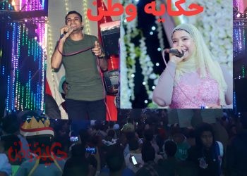 الكروان و الأسطورة يتسببان فى إنهيار المعازيم بمهرجان بقنا