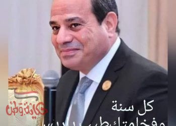 عيد ميلاد القائد عيد ميلاد مصر الحديثه يوافق يوم ١١/١٩ذكرى ميلاد فخامه القائد العظيم،